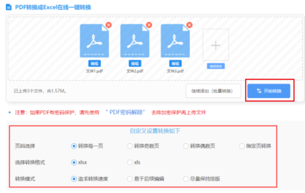 ag网址使用讲解 - 开始转换